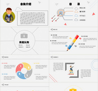 扁平化简约卡通个人简历PPT模版ppt文档