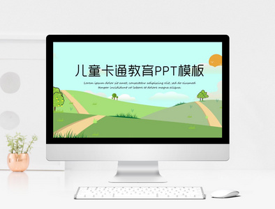 可爱卡通教育教学PPT模板图片