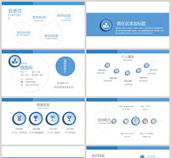 简约个人简历PPT模板ppt文档