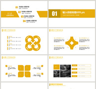 简约黄色年终计划书PPT模板ppt文档