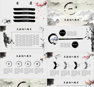 简约水墨中国风工作总结通用PPT模版ppt文档