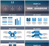 通用工作汇报PPT模板ppt文档