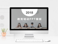 教育培训PPT模板图片