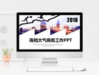 大气商务工作汇报PPT模板图片