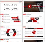 红色商务汇报PPT模板ppt文档