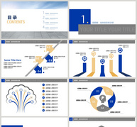 经典蓝色商务大气企业宣传PPT模板ppt文档