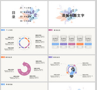 简约风格雅致个人简介ppt文档