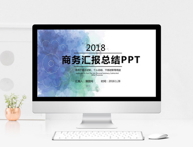 2018简约工作计划PPT模板图片