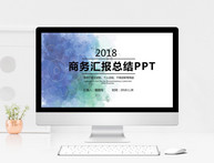 2018简约工作计划PPT模板图片