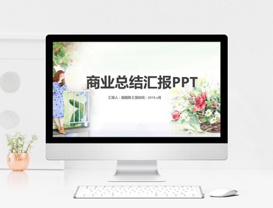 商业总结汇报PPT模板图片