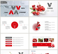 水果清新风工作总结PPT模板ppt文档