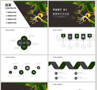 唯美工作汇报PPT模版ppt文档