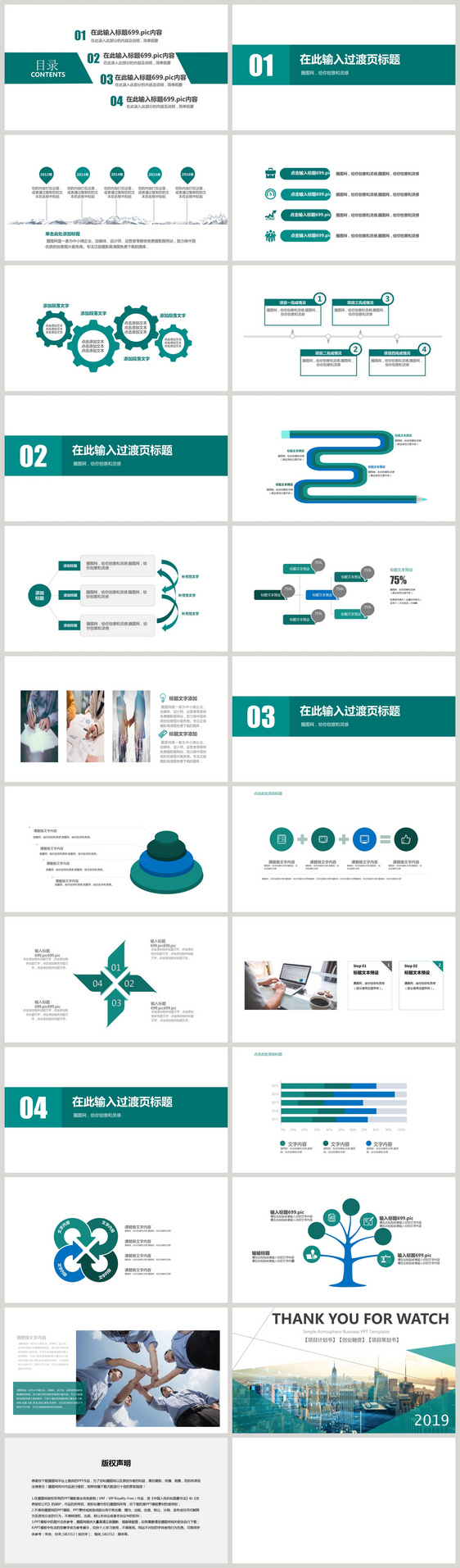 简约金融理财计划书ppt