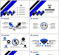经典蓝色简约商务计划书PPT模板ppt文档