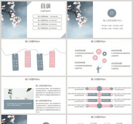 古风淡雅述职报告PPT模板ppt文档