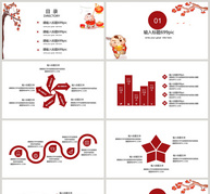 中国红喜庆新年工作总结PPT模板ppt文档