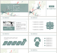 中国风淡雅清新工作总结PPT模板ppt文档