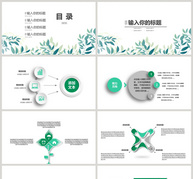 清新植物系商务通用PPT模板ppt文档