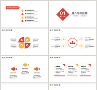 简约色彩述职报告PPT模板ppt文档