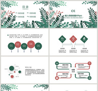 清新绿色植物系教育课件PPT模板ppt文档