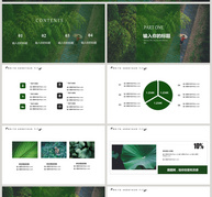 绿色清新简约活动策划PPT模板ppt文档