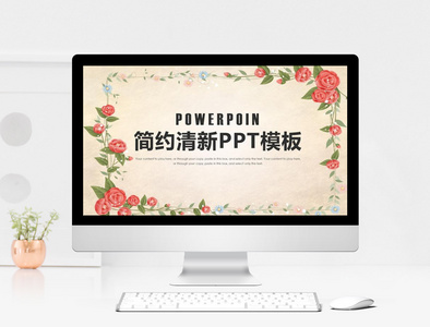 简约清新工作总结汇报PPT模板图片