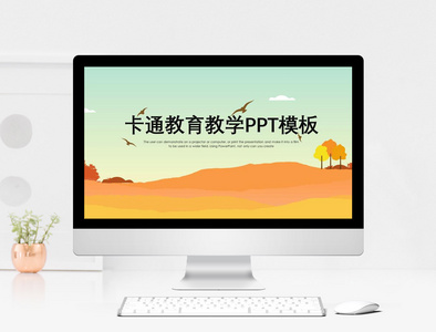 可爱清新工作总结汇报PPT模板图片