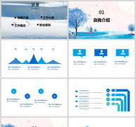 简约冬季工作汇报PPT模板ppt文档