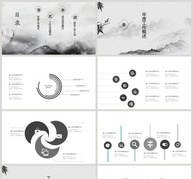 简约水墨中国风商务PPT模板ppt文档