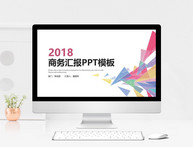 简约商务工作总结汇报PPT模板图片