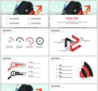 财务报表分析汇报PPT模板ppt文档