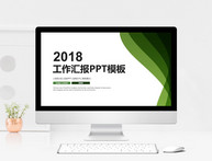 简约商务工作总结汇报PPT模板图片