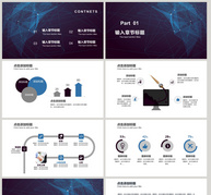 科技行业培训ppt模版ppt文档