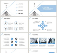 蓝色商务月度工作总结报告PPT模板ppt文档