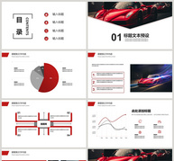 大气汽车行业工作总结PPT模板ppt文档