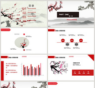 梅韵商务PPT模板ppt文档