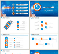 科技感计划总结PPT模板ppt文档