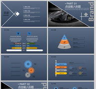 汽车行业商务通用PPT模板ppt文档