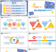 卡通梦幻多彩阅读笔记PPT模版ppt文档