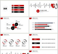 红色简约医学医疗PPT模板ppt文档