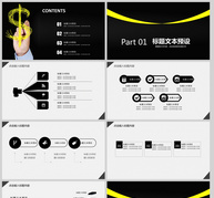 商务金融通用PPT模版ppt文档