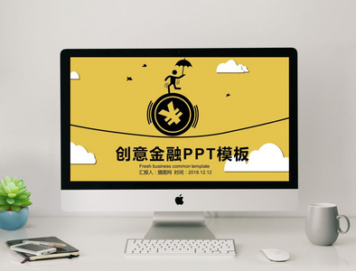 创意金融总结PPT模板图片