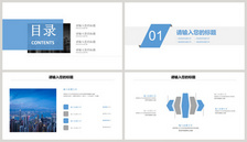 经典蓝色商务职业规划PPT模板PowerPoint模板高清图片素材