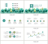 清新绿色植物系环保宣传讲座PPT模板ppt文档