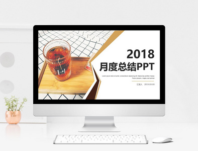 月度工作总结汇报PPT模板图片