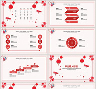 红色喜庆元宵节活动PPT模板ppt文档