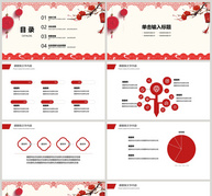红色喜庆元宵节活动策划PPT模板ppt文档
