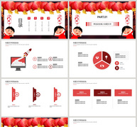 卡通元宵节工作汇报PPT模板ppt文档