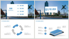 蓝色商务企业宣传PPT模板公司推广高清图片素材