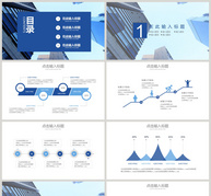 蓝色商务销售总结PPT模板ppt文档